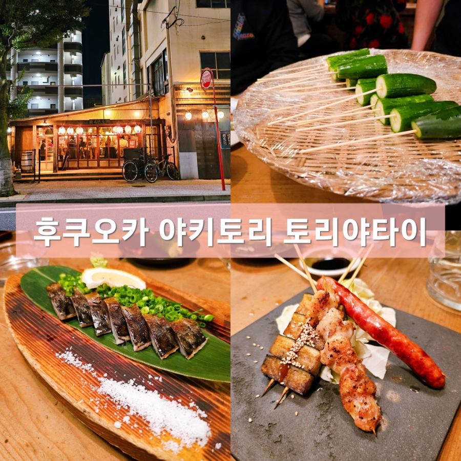 토리야타이 이미지