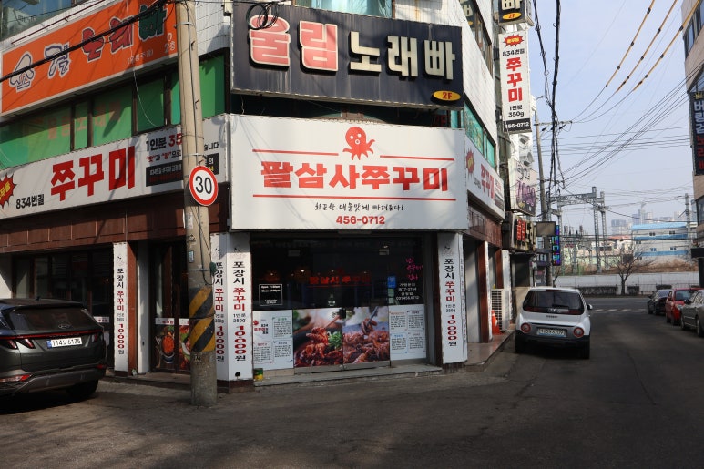 834쭈꾸미 이미지
