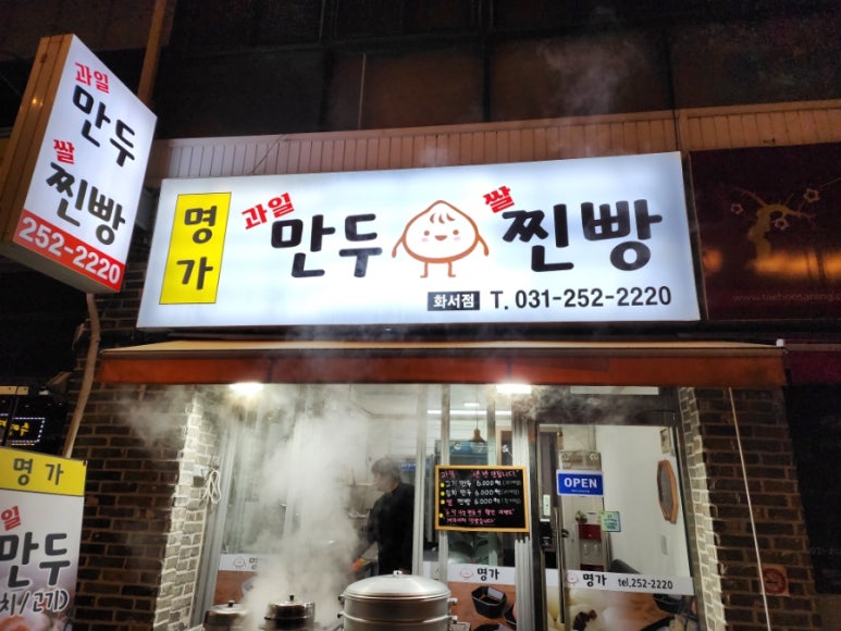 명가과일만두쌀찐빵 이미지