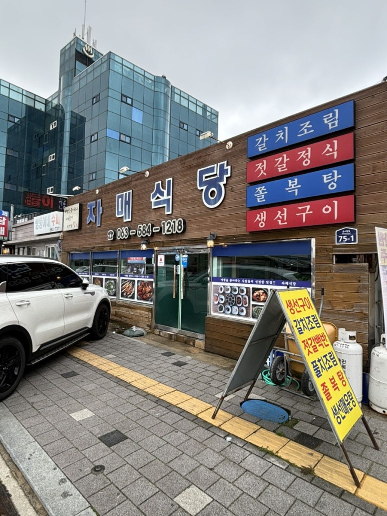 자매생선가게 이미지
