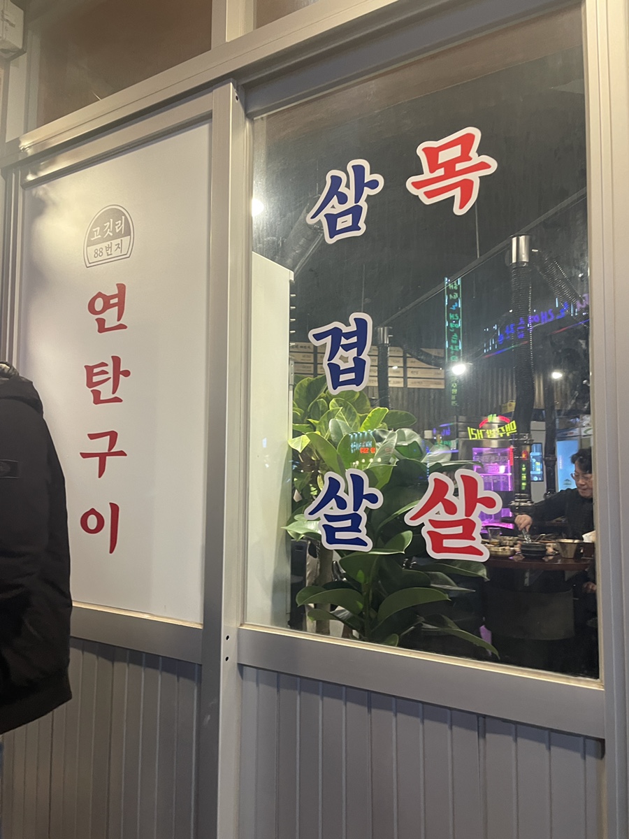 텐퍼센트 거제고현점 이미지