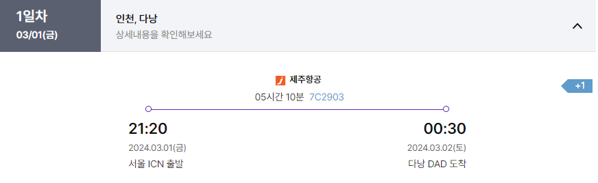 월드앤스케줄 이미지