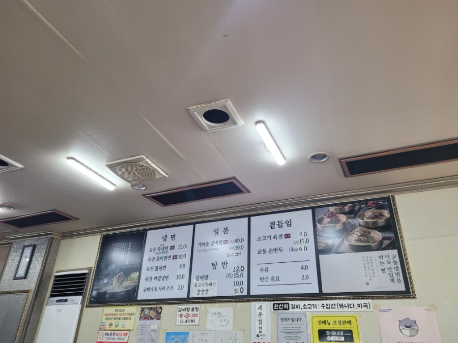 교동면옥화원점 이미지