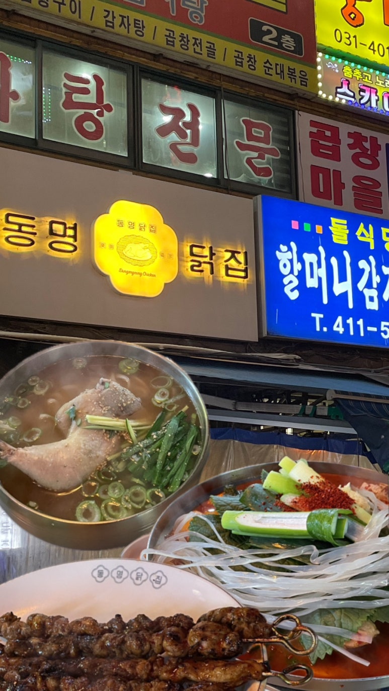 유나닭집 이미지