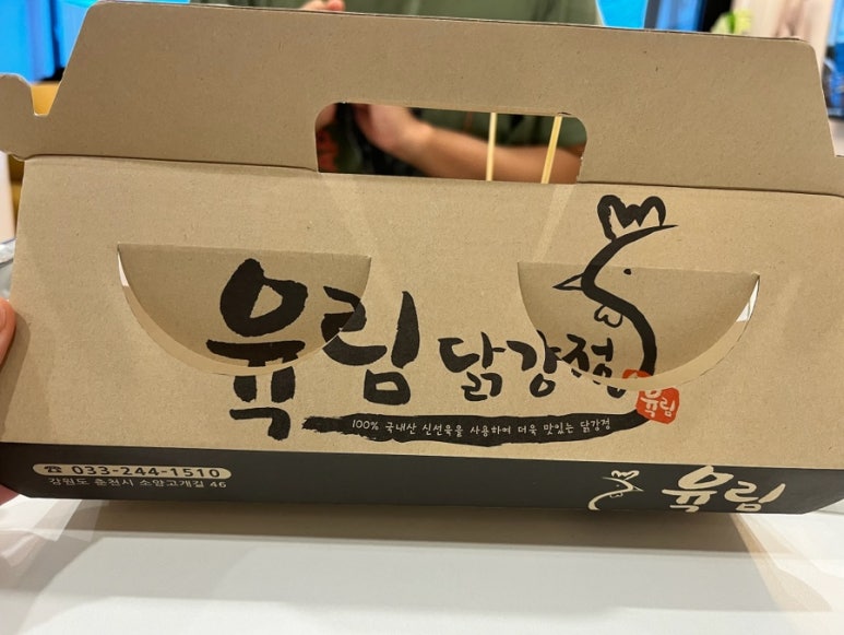 백퍼강정 이미지