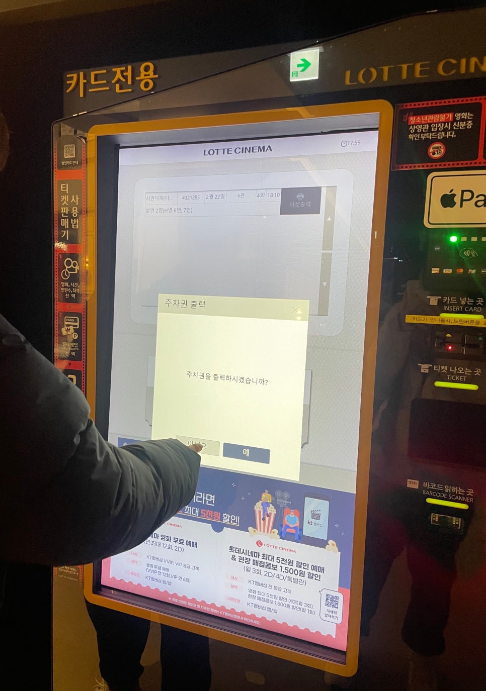 롯데시네마 신대방 6관 이미지