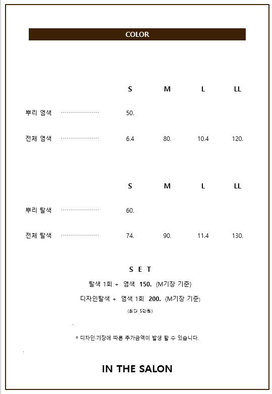 수희미용실 이미지