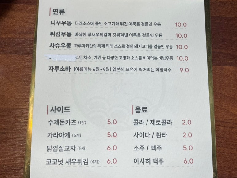 하루아키 이미지