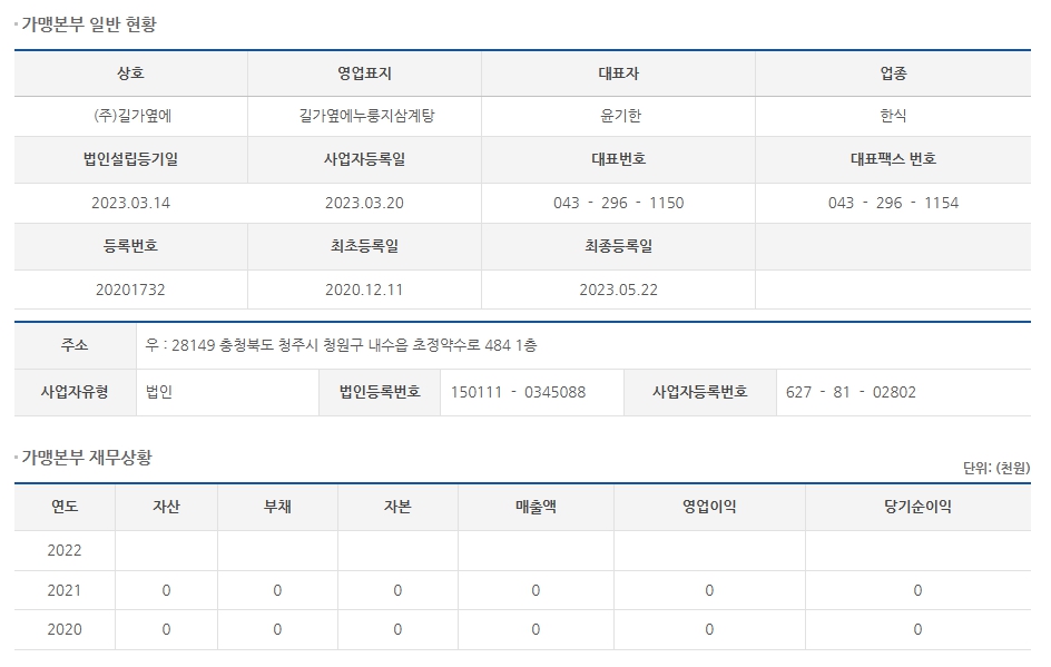 (주)길가옆에 이미지