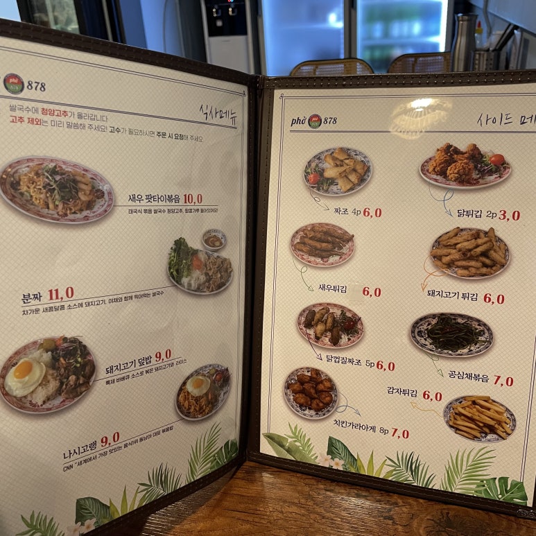 포878(PHO) 이미지