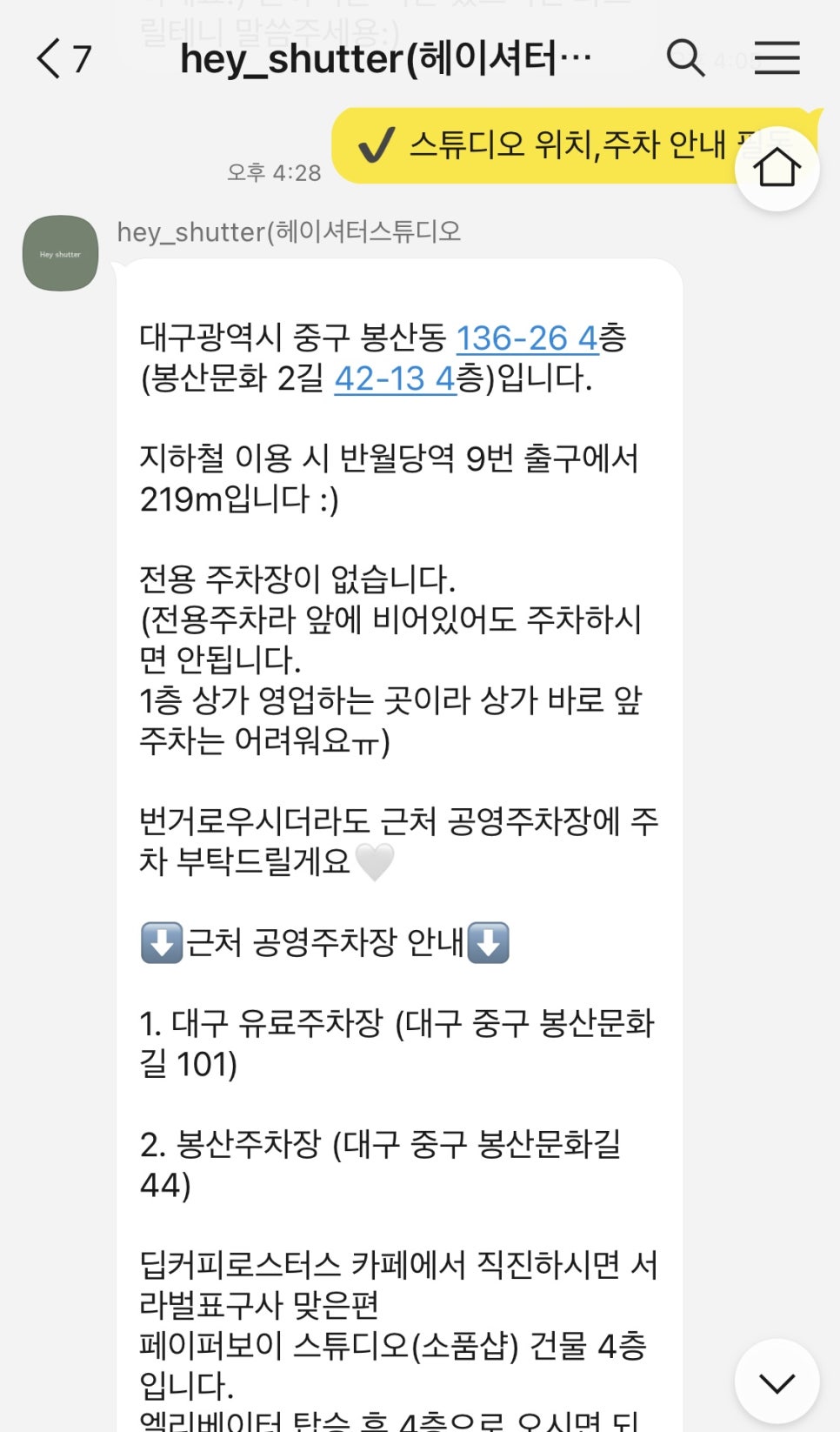 헤이셔터 이미지