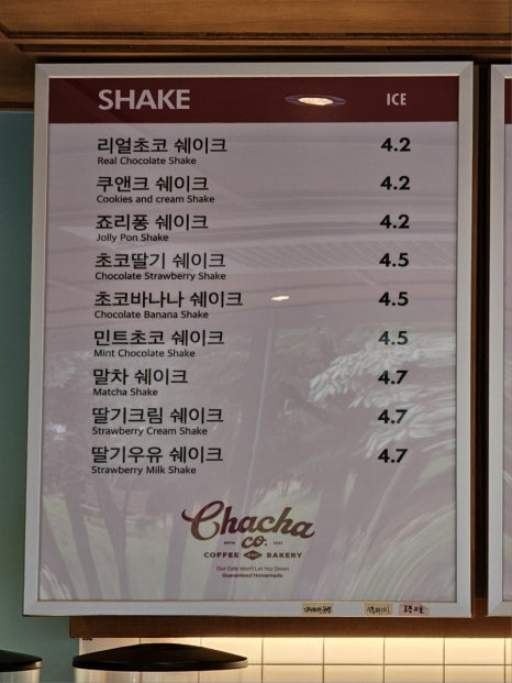 차차커피코제주연동점 이미지