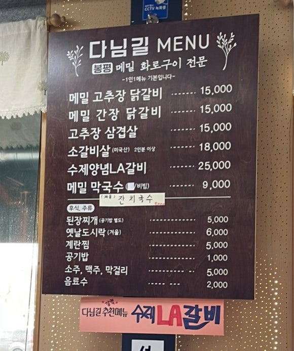 봉평다님길 이미지