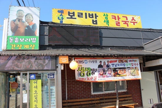 그향칼국수 이미지