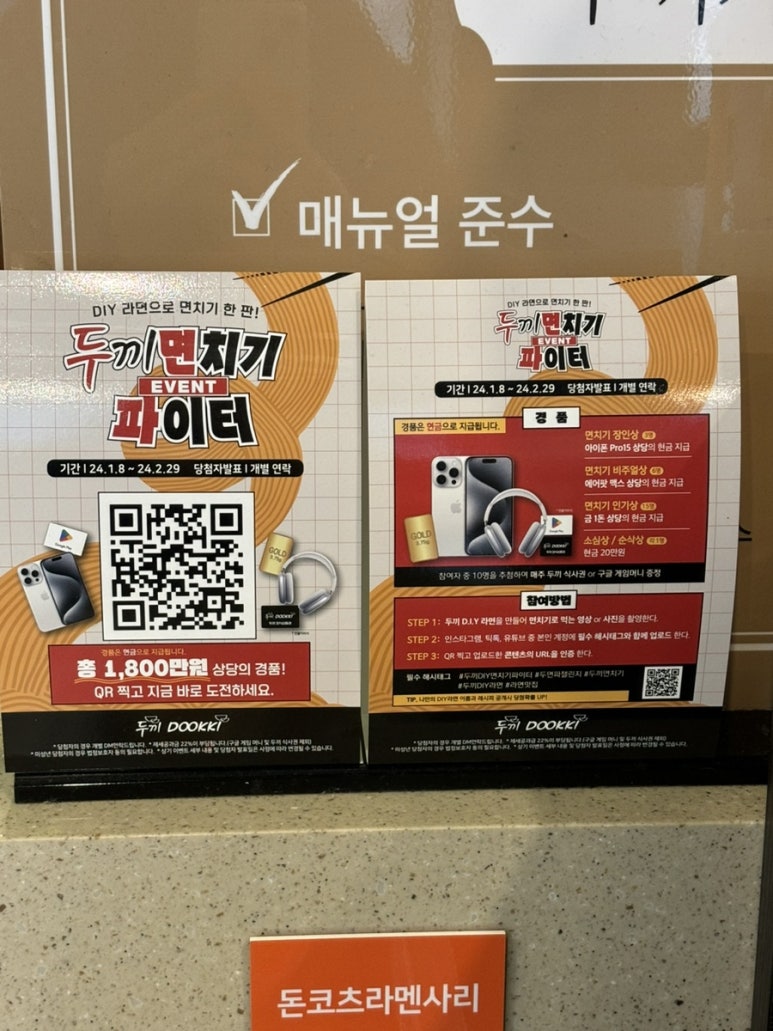 두끼 동두천점 이미지