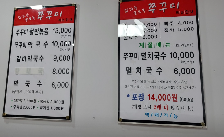 밥도둑 술도둑 쭈꾸미 이미지