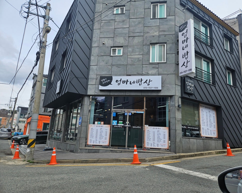 엄마네밥상 이미지