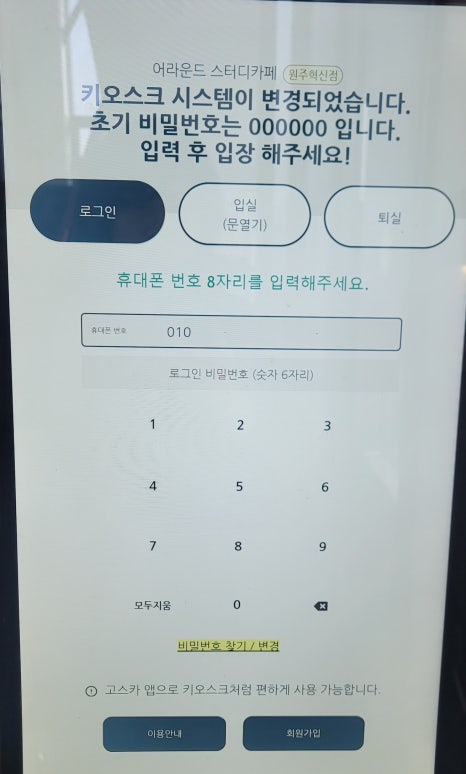 어라운드스터디카페원주 이미지