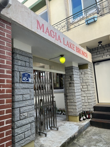 동산식육점 이미지