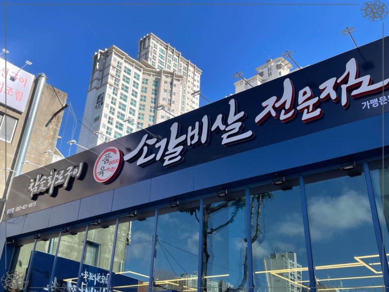 맛있는고기들 이미지