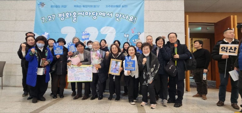 통일을여는사람들 이미지