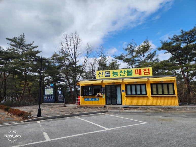농산물매점 이미지