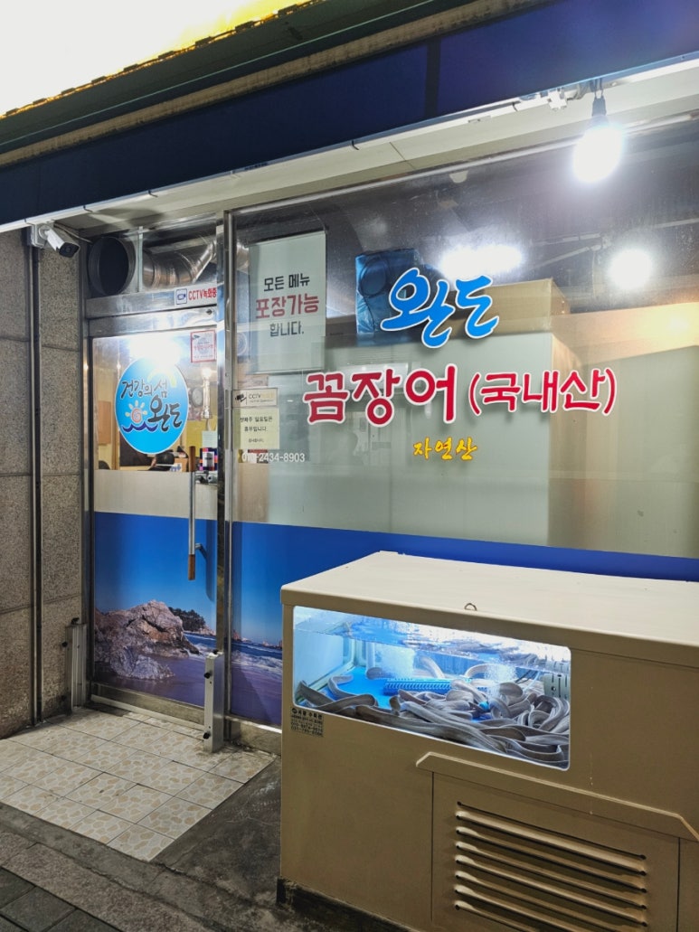 통큰바다장어 이미지