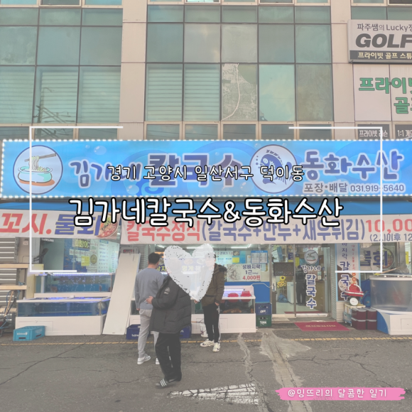 동화수산 이미지