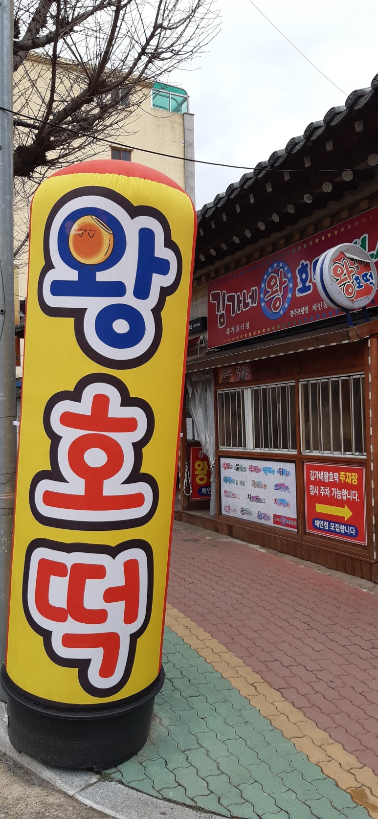 김가네호떡 이미지