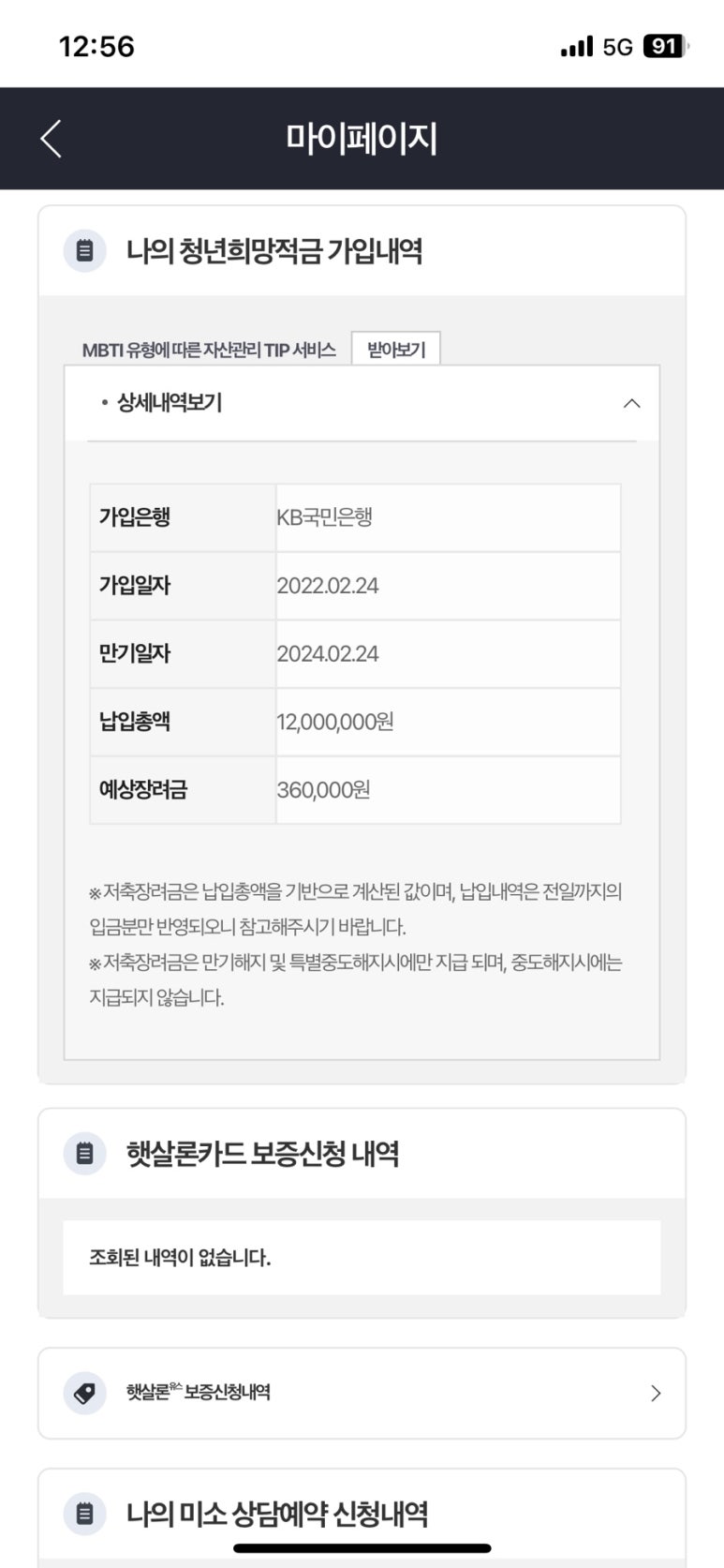 짱구포차 이미지