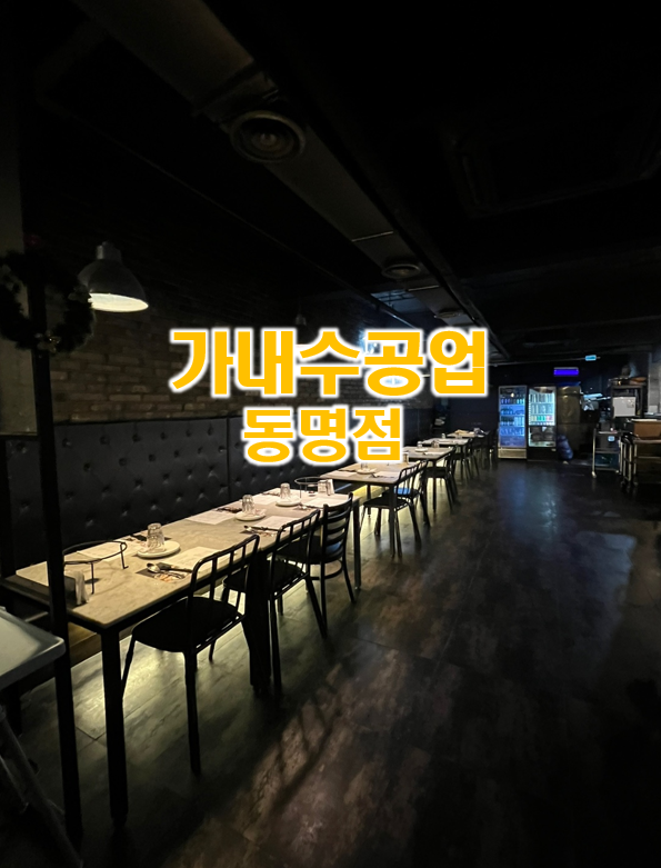 가내수공업 동명 이미지