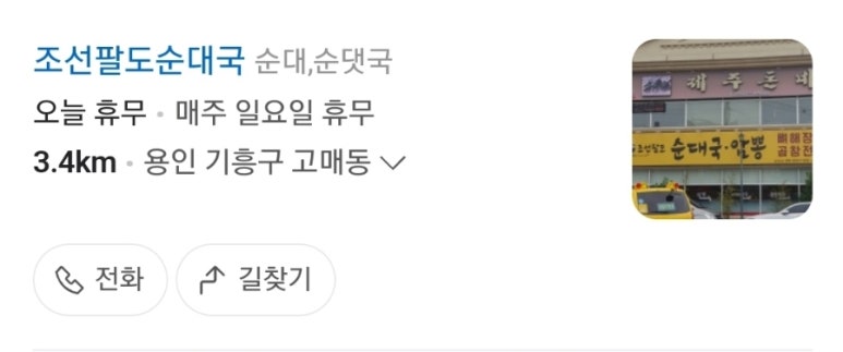 시골장터순대국 이미지