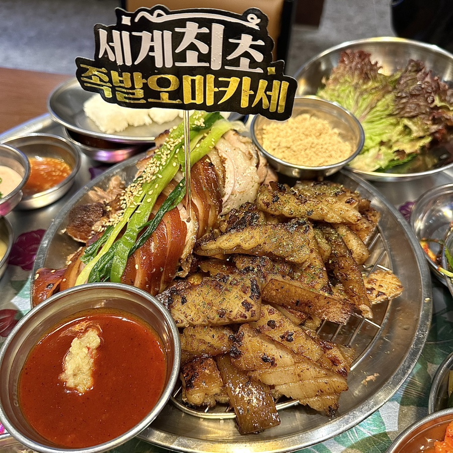 완미족발 강남논현2호점 이미지
