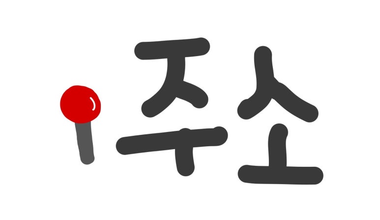 마마식탁 이미지