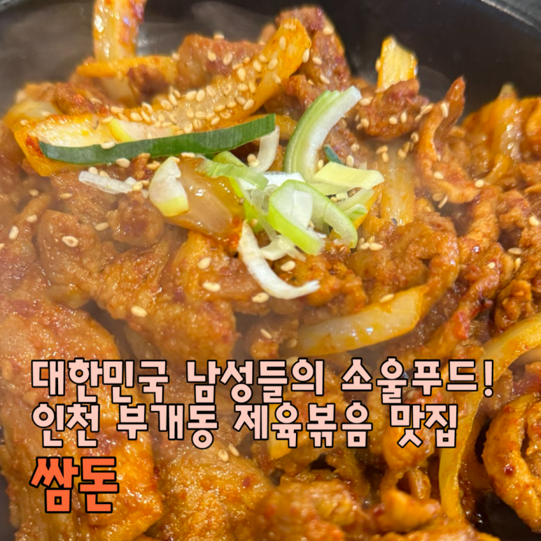 쌈돈 이미지