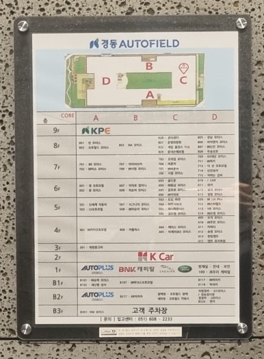 경동자동차광택 이미지