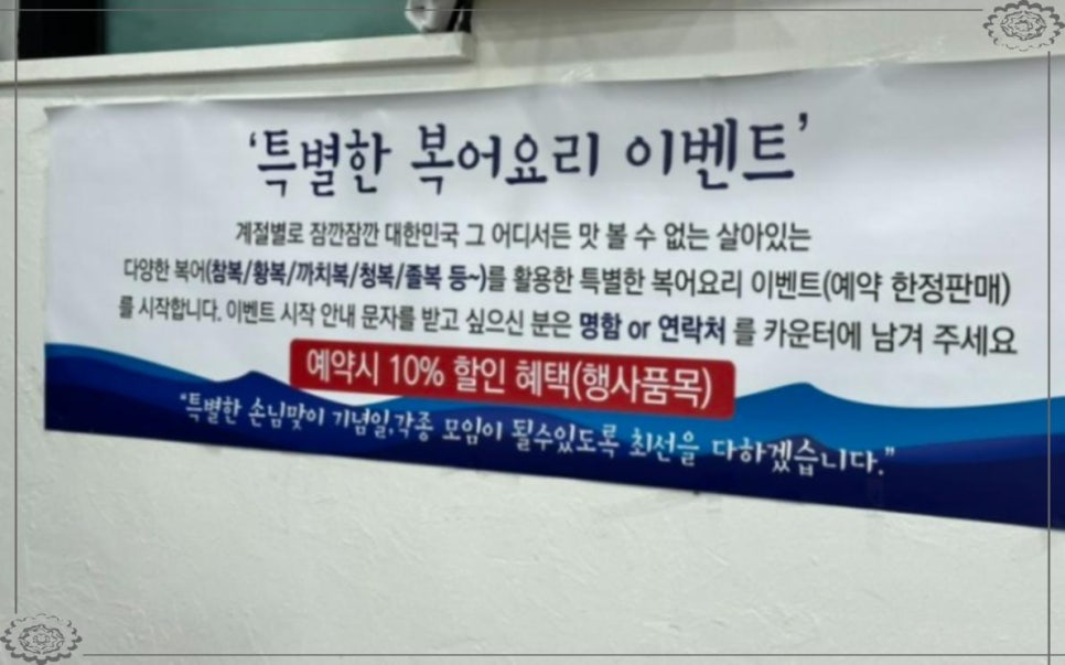 으뜸복어 이미지