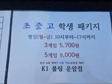 광주볼링장 이미지