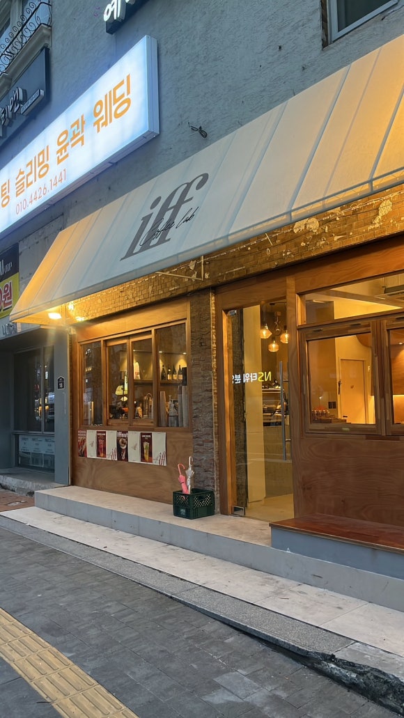 아이에프에프 이미지
