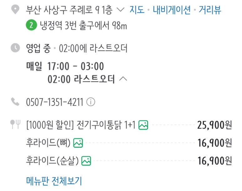 복판통닭 이미지