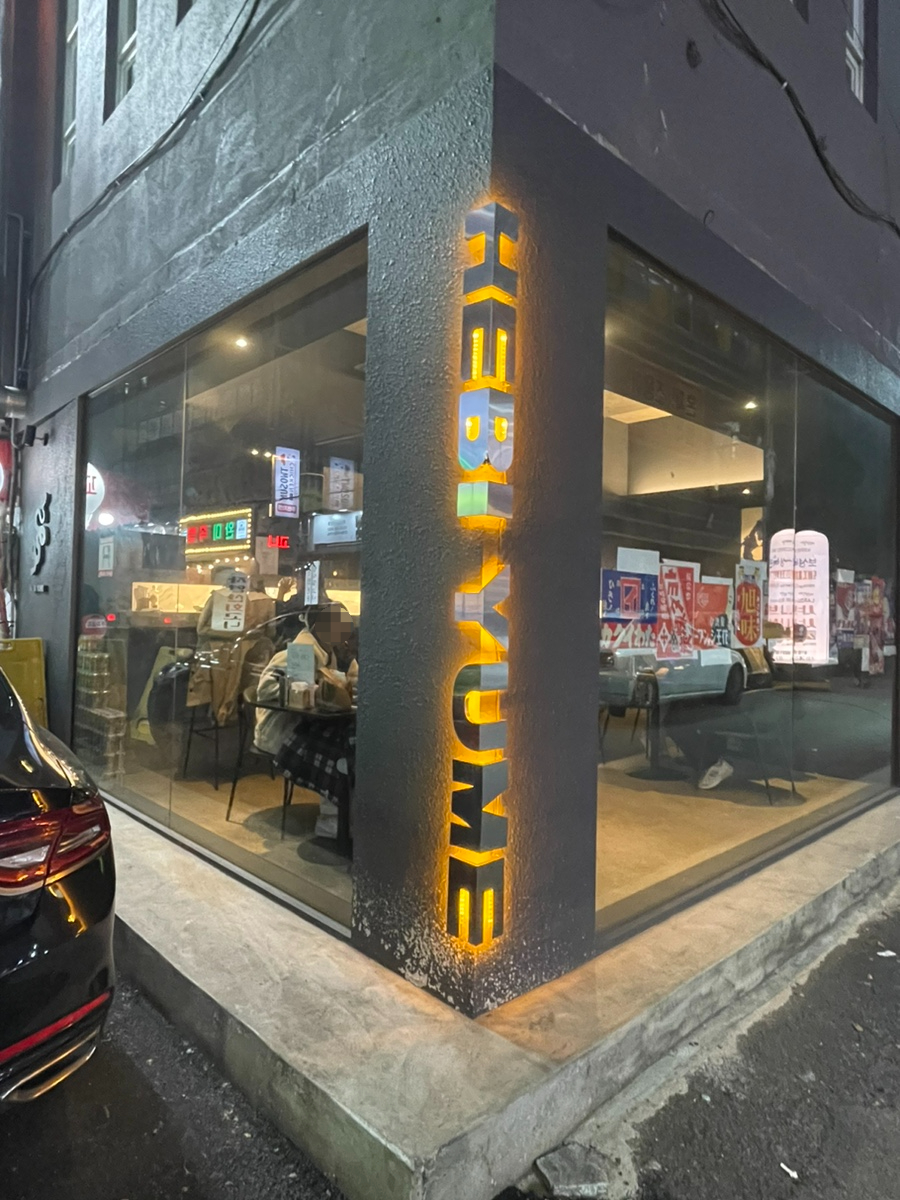 해비유메 이미지