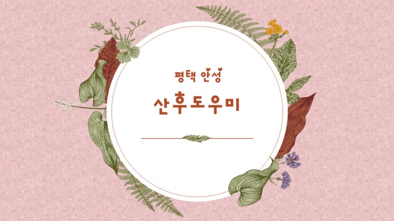 해피케어(평택·안성) 이미지