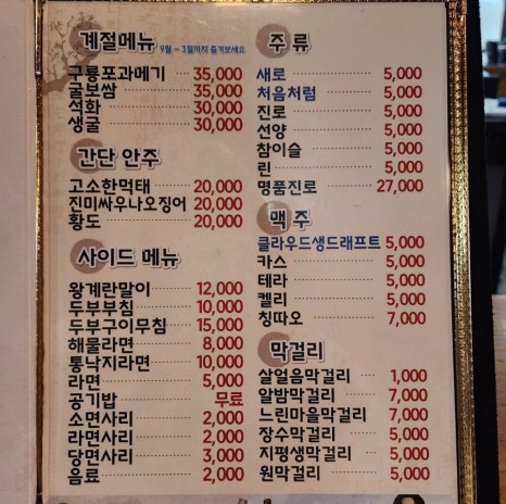 월매주막 이미지