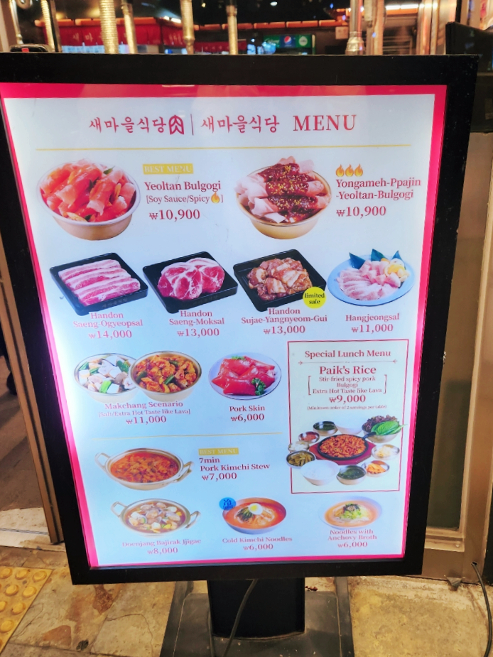울산삼산점새마을식당 이미지
