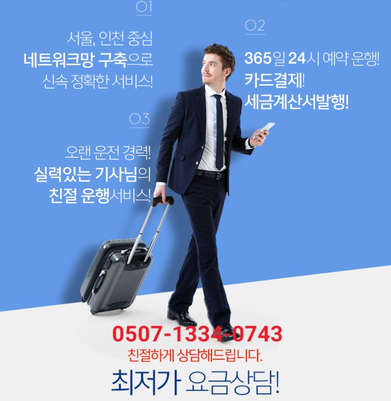 한길렌트카 이미지