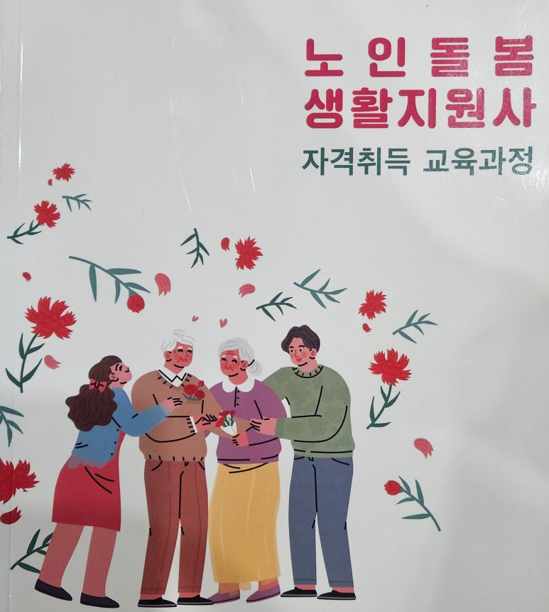 돌봄평생교육원 이미지