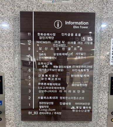 서울퍼스트내과의원 이미지