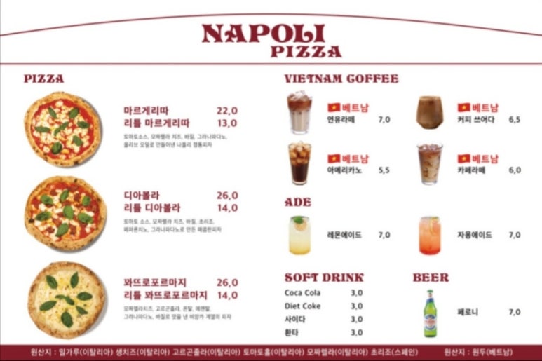 미친피자 이미지
