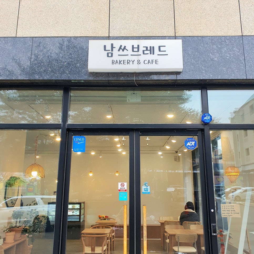 남쓰브레드 이미지