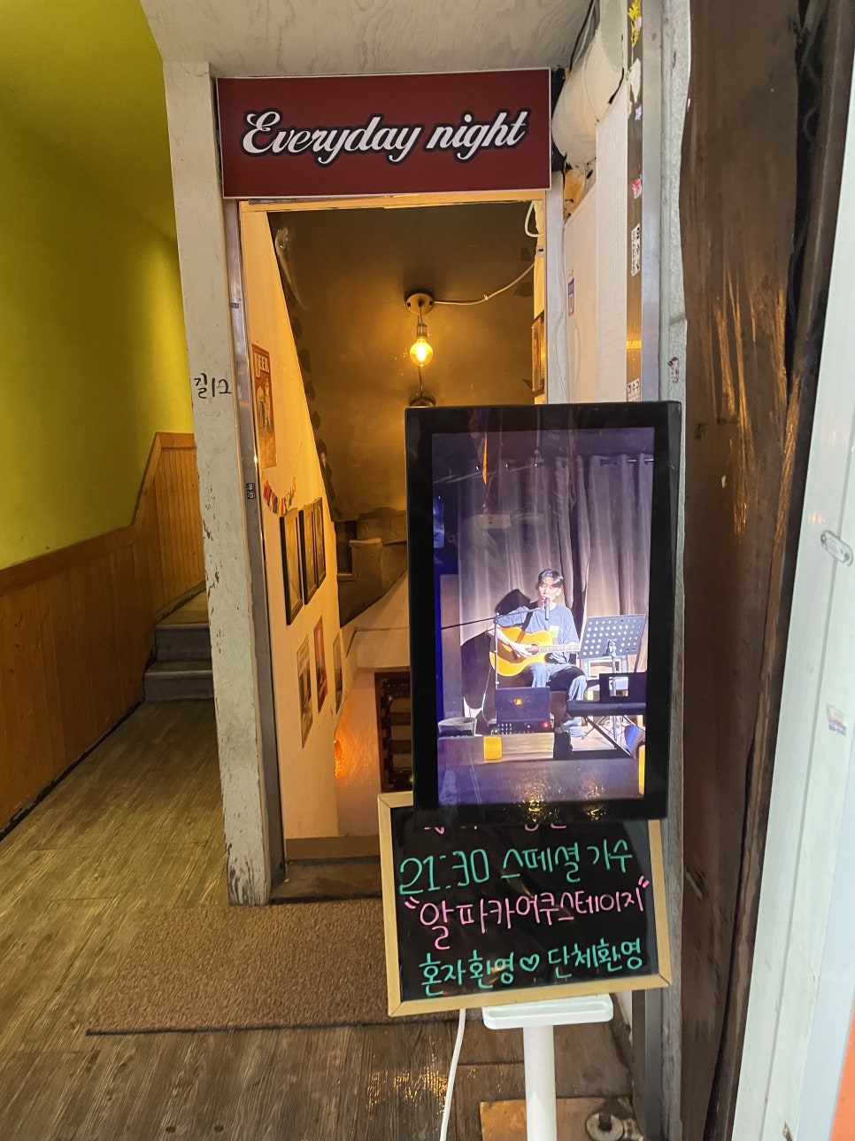 에브리데잇 이미지
